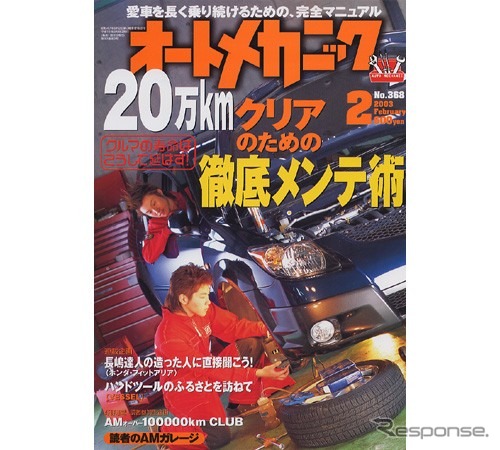 『スカイライン』を65万km走らせた男の整備記録