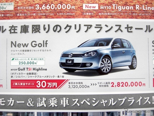 ●New Golf ●Volkswagen高松087-868-8800 ●10/31〜11/8 ●松竹梅