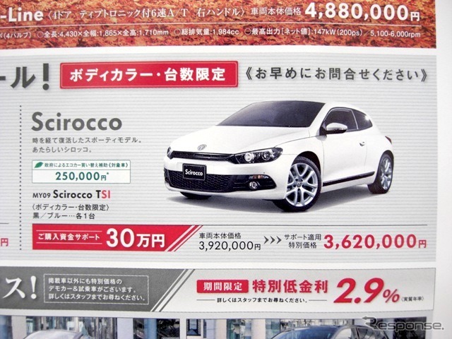 ●Scirrocco ●Volkswagen高松087-868-8800 ●10/31〜11/8 ●松竹梅