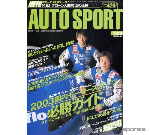 設計者ブルナーがトヨタ「TF103」のマシンコンセプトを語る