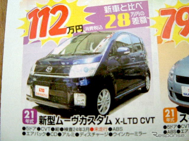 ●新型ムーヴカスタム ●兵庫ダイハツ販売 ●ダイハツ北須磨販売078-742-0012 ●11/7〜9 ●すまりん