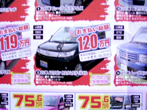 ●AZワゴンカスタムスタイルXS ●新潟マツダ ●三条店0256-34-3173、 吉田店0256-92-7881、 他8店 ●11/7,8 ●perito