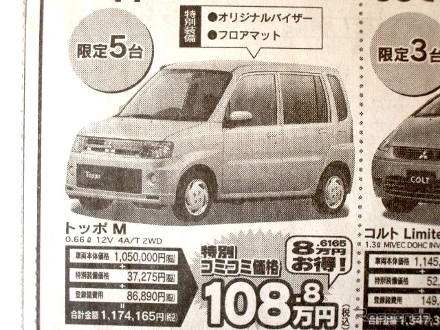 ●トッポ ●九州三菱自動車販売0120-189-333 ●佐賀支店0952-24-6161、 鳥栖店0942-82-2525、 他4店 ●11/7、11/8 ●エイチ