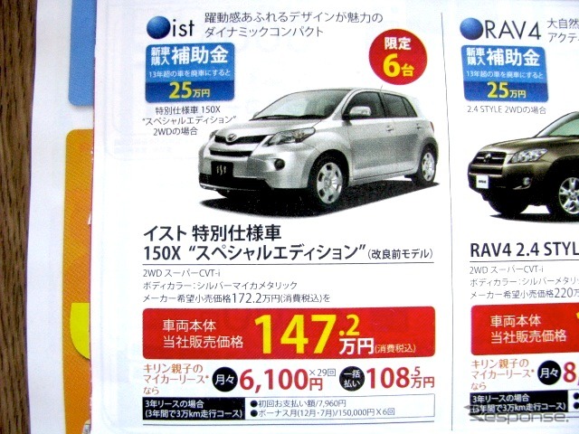 ●ist ●ネッツトヨタ東名古屋 0120-188-365 ●新栄052-935-6122、荒畑052-732-3541、川原052−761-8111、平針052-801-6111 ●他6店 ●11/7.8.14.15 ●まこぴ