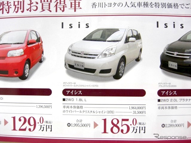 ●アイシス ●香川トヨタ ●ルート32中央店087-874-3200、本店087-851-7155、屋島店087-843-2056、高松南店 087-868-3350 ●他5店 ●11/7,8 ●松竹梅