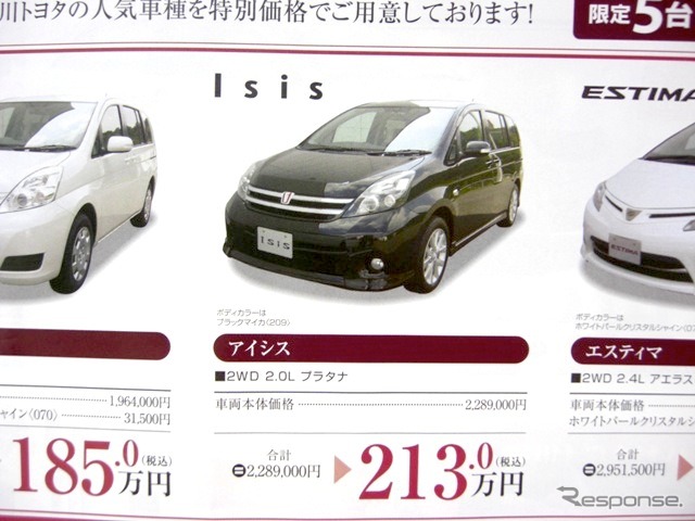 ●アイシス ●香川トヨタ ●ルート32中央店087-874-3200、本店087-851-7155、屋島店087-843-2056、高松南店 087-868-3350 ●他5店 ●11/7,8 ●松竹梅