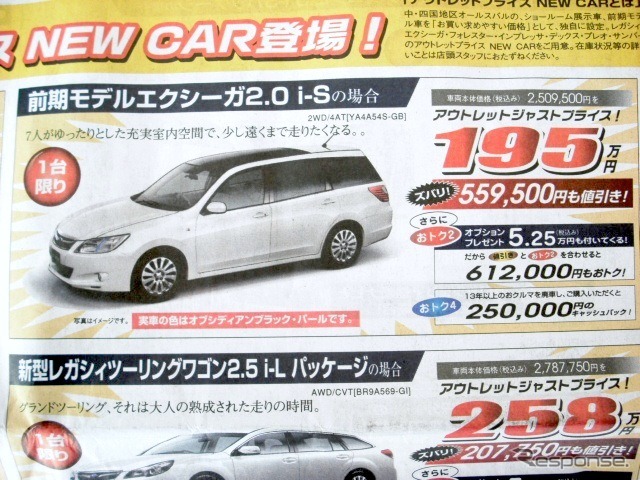 ●エクシーガ ●東四国スバル株式会社 087−861−1621 ●高松木太店087−861−3600、高松空港通り店087−865−5220、他8店 ●11月7、8日 ●mimi
