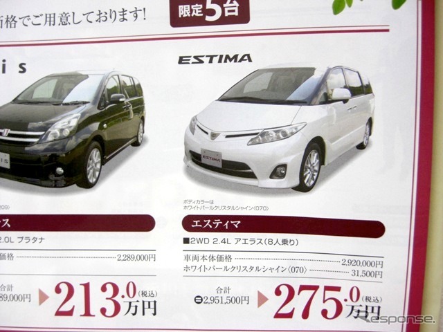 ●エスティマ ●香川トヨタ ●ルート32中央店087-874-3200、本店087-851-7155、屋島店087-843-2056、高松南店 087-868-3350 ●他5店 ●11/7,8 ●松竹梅