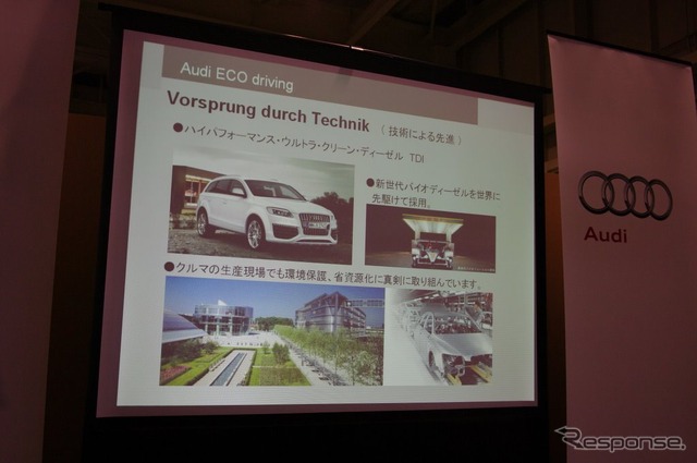 アウディのスローガンである“Vorsprung durch Tecnik”（「技術による先進」）。さまざまな環境技術によりCO2排出力の削減を図っている