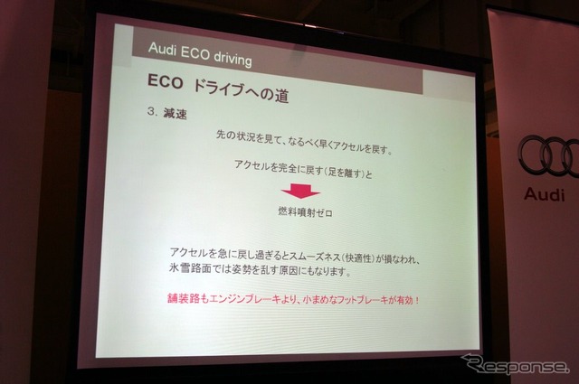 エンジンブレーキの多用よりもフットブレーキを効果的に利用した方がエコドライブにつながるという