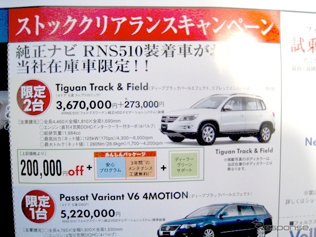 ●Tiguan Track&Field ●Volkswagen富山076-425-3546 Volkswagen高岡0766-25-5650 ●11/7,11/8 ●Woodship