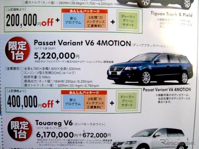 ●Passart Variant V6 4MOTION ●Volkswagen富山076-425-3546 Volkswagen高岡0766-25-5650 ●11/7,11/8 ●Woodship