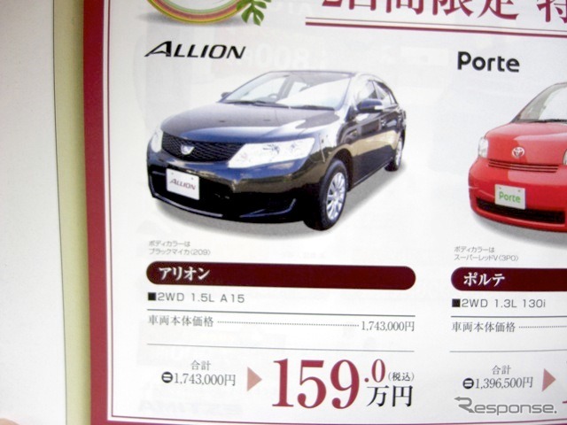 ●アリオン ●香川トヨタ ●ルート32中央店087-874-3200、本店087-851-7155、屋島店087-843-2056、高松南店 087-868-3350 ●他5店 ●11/7,8 ●松竹梅