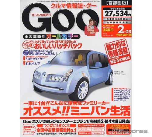 コンパクト以上ワゴン未満、おいしいハッチバック