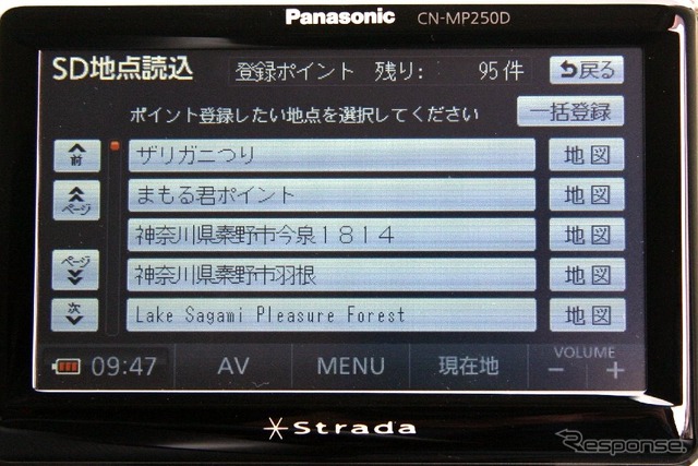 【ストラーダ ポケット MP250DL インプレ】「おでかけウォーク」で、クルマから降りてもナビ!