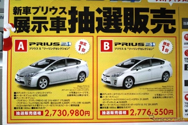 ●プリウス ●トヨタカローラ札幌 0120-332-232(お客様相談室) ●本店011-820-1212 ジョイック清田店011-883-4111 北2条店011-231-2181 ジョイック藻岩店011-551-1341 ●他40店(全店) ●11/14-23 ●ともてゃん