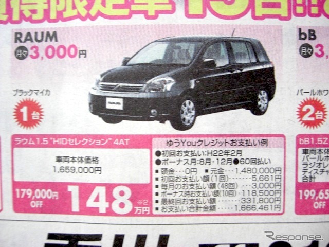 ●ラウム ●ネッツトヨタ香川0120-000434 ●本店087-861-1111、屋島店087-843-4801、高松中央店087-866-5011、空港通り店 087-886-5001 ●他6店 ●11/13,14,15 ●松竹梅