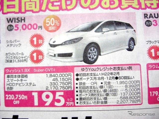 ●ウィッシュ ●ネッツトヨタ香川0120-000434 ●本店087-861-1111、屋島店087-843-4801、高松中央店087-866-5011、空港通り店 087-886-5001 ●他6店 ●11/13,14,15 ●松竹梅