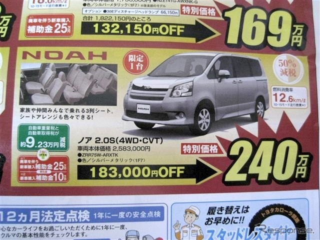 ●ノア 2.0S ●トヨタカローラ釧路 ●本店0154-23-2435、星が浦店、他4店 ●11/14〜11/15 ●ひなごろ