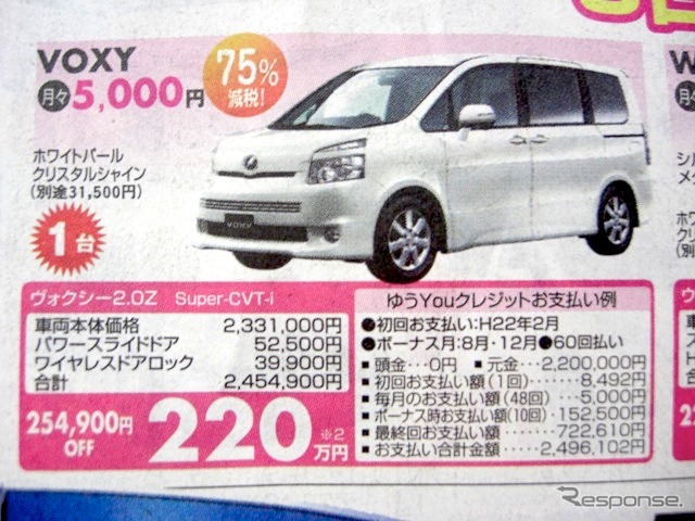●ヴォクシー ●ネッツトヨタ香川0120-000434 ●本店087-861-1111、屋島店087-843-4801、高松中央店087-866-5011、空港通り店 087-886-5001 ●他6店 ●11/13,14,15 ●松竹梅