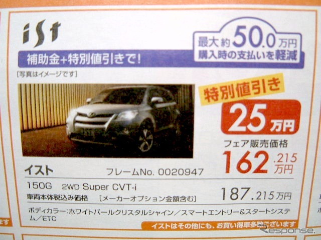 ●ist ●ネッツトヨタ兵庫 ●名谷店078-704-3550、長田鷹取店078-733-6721 他2店 ●11/14〜23 ●すまりん
