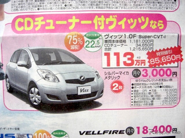 ●ヴィッツ ●ネッツトヨタ香川0120-000434 ●本店087-861-1111、屋島店087-843-4801、高松中央店087-866-5011、空港通り店 087-886-5001 他6店 ●11/13,14,15 ●松竹梅
