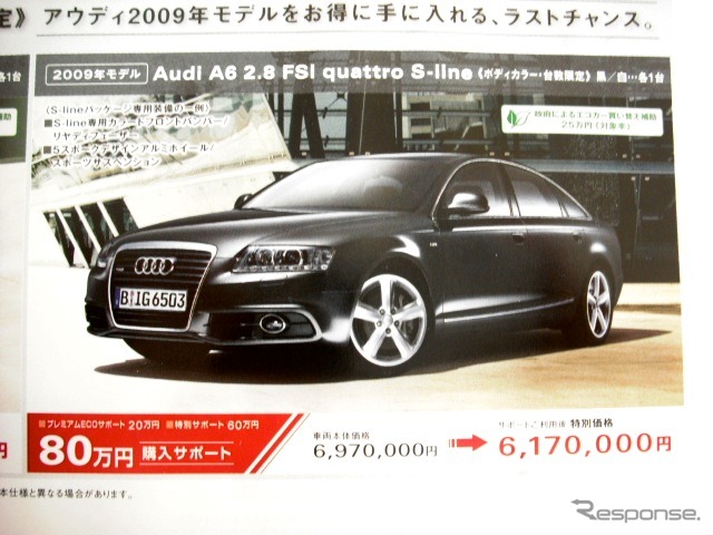 ●アウディA6 ●アウディ正規ディーラー アウディ高松 087−868−9090 ●上記1店舗のみ ●11月14〜23日 ●mimi
