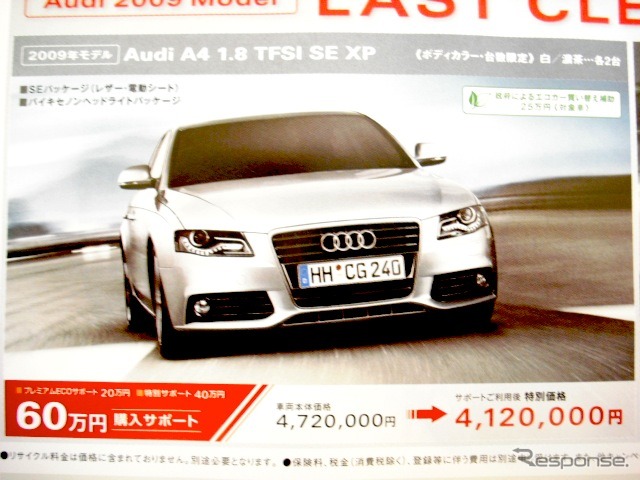●アウディA4 ●アウディ正規ディーラー アウディ高松 087−868−9090 ●上記1店舗のみ ●11月14〜23日 ●mimi