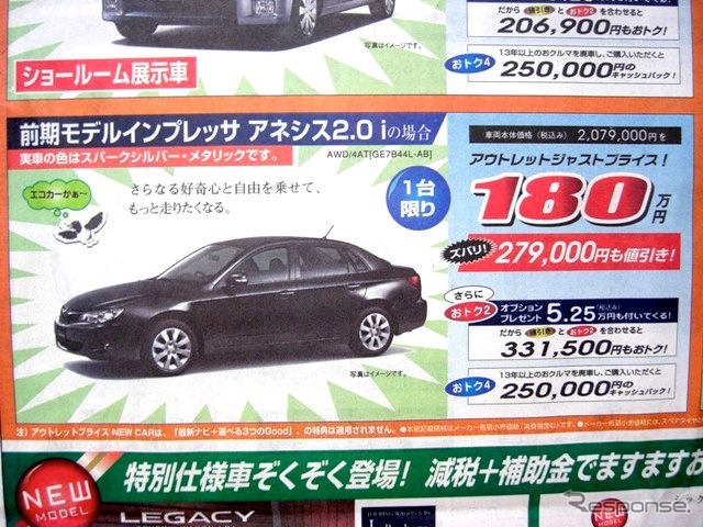 ●インプレッサアネシス ●東四国スバル087-861-1621 ●高松木太店087-861-3600、高松空港通り店087-865-5002、高松香西店 087-881-1020、白鳥店0879-25-2464 ●他2店 ●11/14,15 ●松竹梅