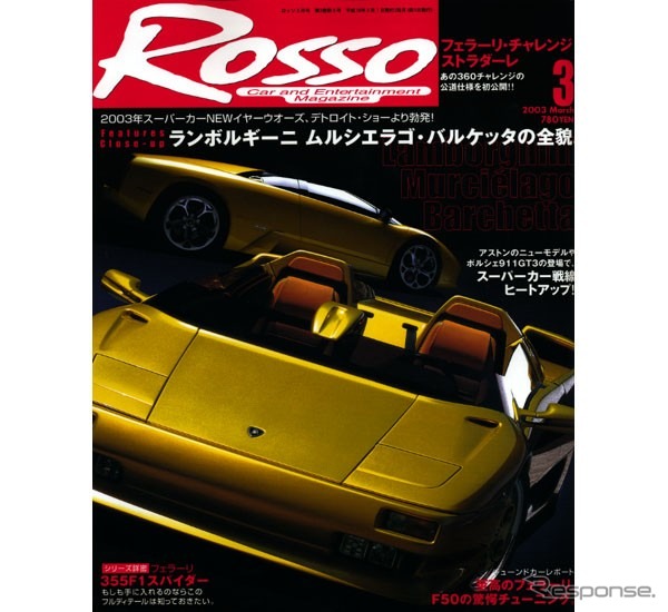 小さなランボルギーニ、『ガヤルド』デビューまで秒読み段階