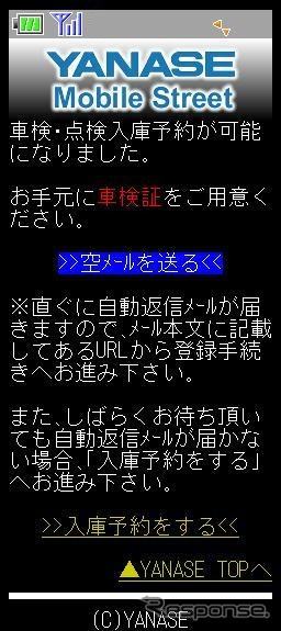 入庫予約画面イメージ