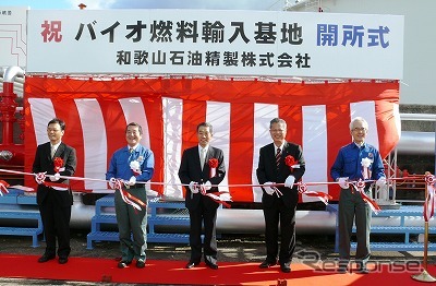JBSL和歌山ターミナル開所式の様子(18日)