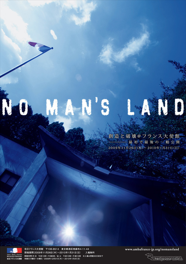 No Man’s Land