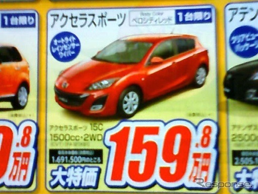 ●アクセラスポーツ ●岡山マツダ ●野田店・0862431113、高屋店 0862732001、他12店 ●期間11/21、11/23 ●ナオヤン