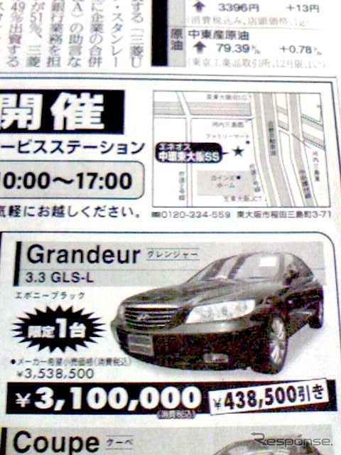 ●グレンジャー3.34GLS-L●ヒュンダイ大阪店06-6561-0170、 ヒュンダイ和歌山店073-473-5752、 ●11/23 ●うめ
