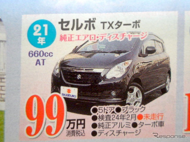 ●セルボ TXターボ ●スズキアリーナ北須磨078-743-3366 ●11/21〜11/23 ●olive