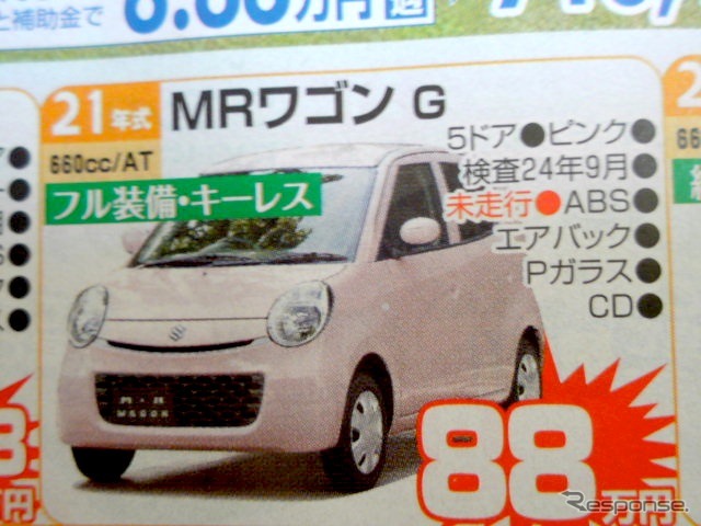 ●MRワゴンG ●スズキアリーナ北須磨078-743-3366 ●11/21〜11/23 ●olive