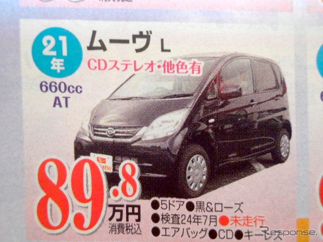 ●ムーヴL ●ダイハツ北須磨販売078-742-0012 ●11/21〜11/23 ●olive
