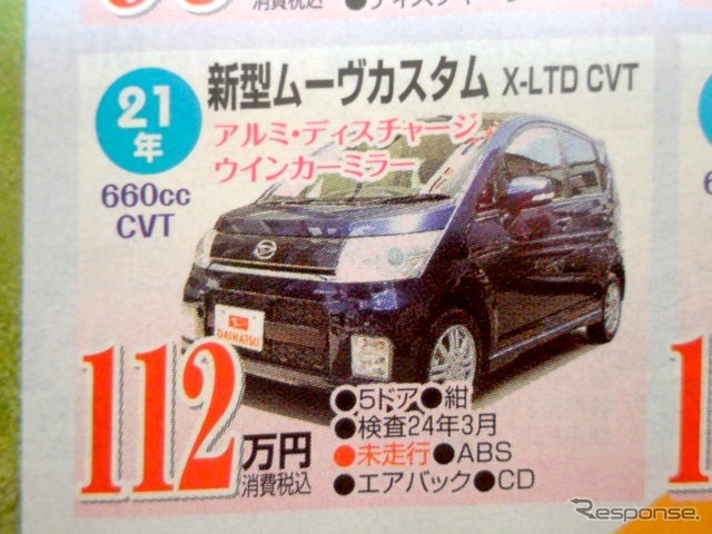 ●新型ムーヴカスタムX-LTD ●ダイハツ北須磨販売078-742-0012 ●11/21〜11/23 ●olive