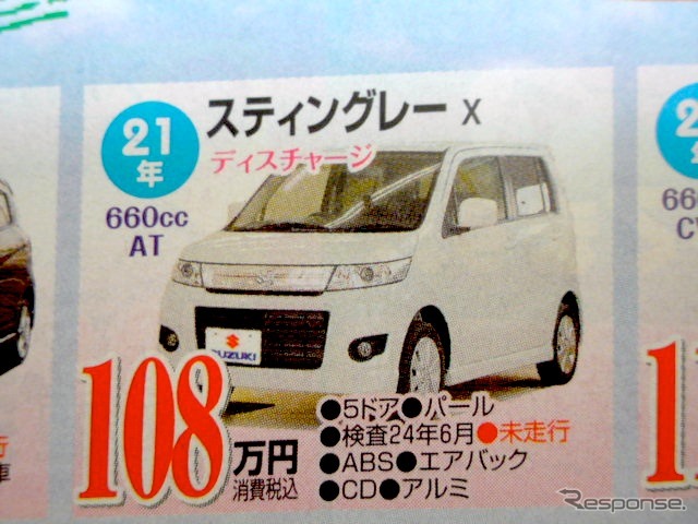 ●スティングレーX ●スズキアリーナ北須磨078-743-3366 ●11/21〜11/23 ●olive