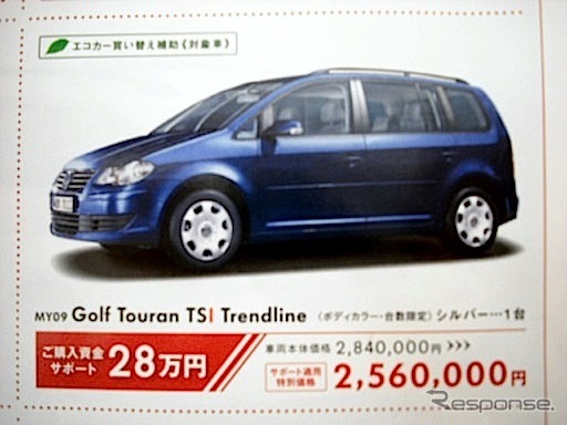 ●Golf Touran TSI Trendline ●フォルクスワーゲン高松 087−868−8800 ●11月21〜23日 ●mimi