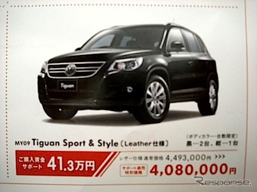 ●Tiguran Sport&Style ●フォルクスワーゲン高松 087−868−8800 ●11月21〜23日 ●mimi