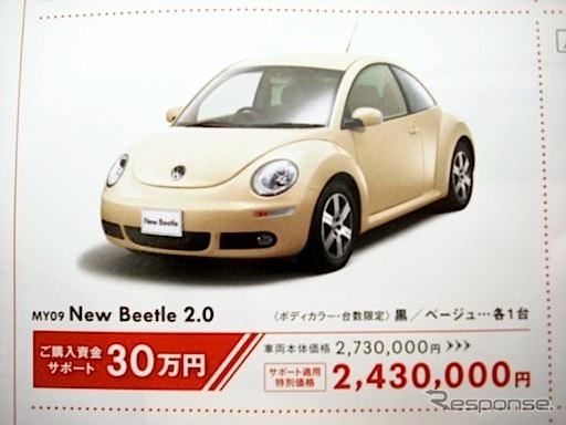 ●New Beetle ●フォルクスワーゲン高松 087−868−8800 ●11月21〜23日 ●mimi