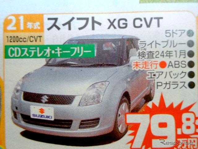 ●スイフトXG ●スズキアリーナ北須磨078-743-3366 ●11/21〜11/23 ●olive