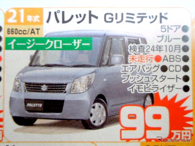 ●パレットGリミテッド ●スズキアリーナ北須磨078-743-3366 ●11/21〜11/23 ●olive