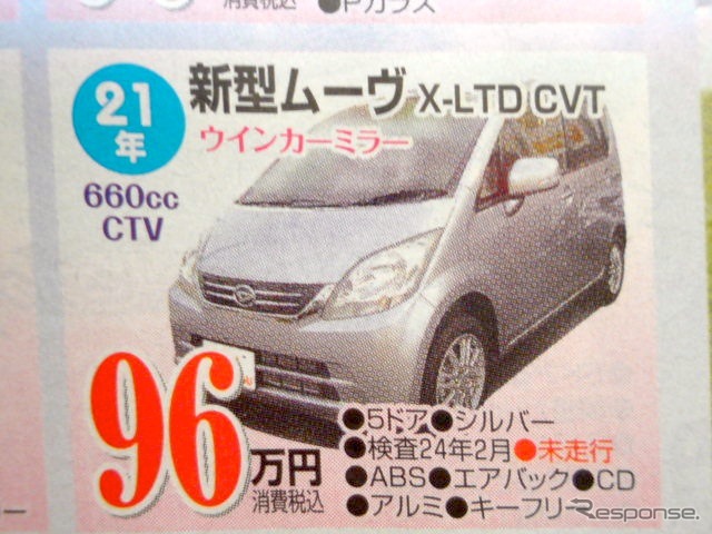 ●新型ムーブX-LTD ●ダイハツ北須磨販売078-742-0012 ●11/21〜11/23 ●olive