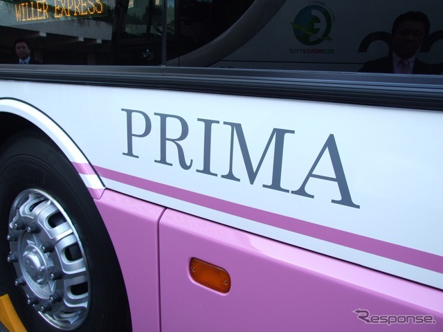女性専用車プリマ