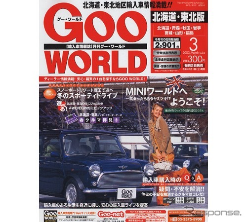 4WDじゃなくても楽々行けるスキー場、冬のスポーティドライブ