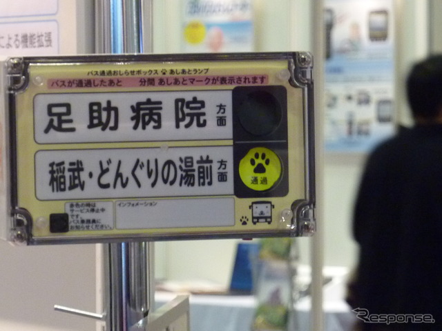 ITSアライアンス・あしあとランプ