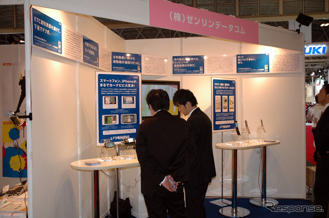 あいちITSワールド2009